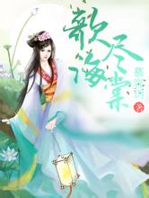 澳门期期准免费精准韩版杉菜结婚